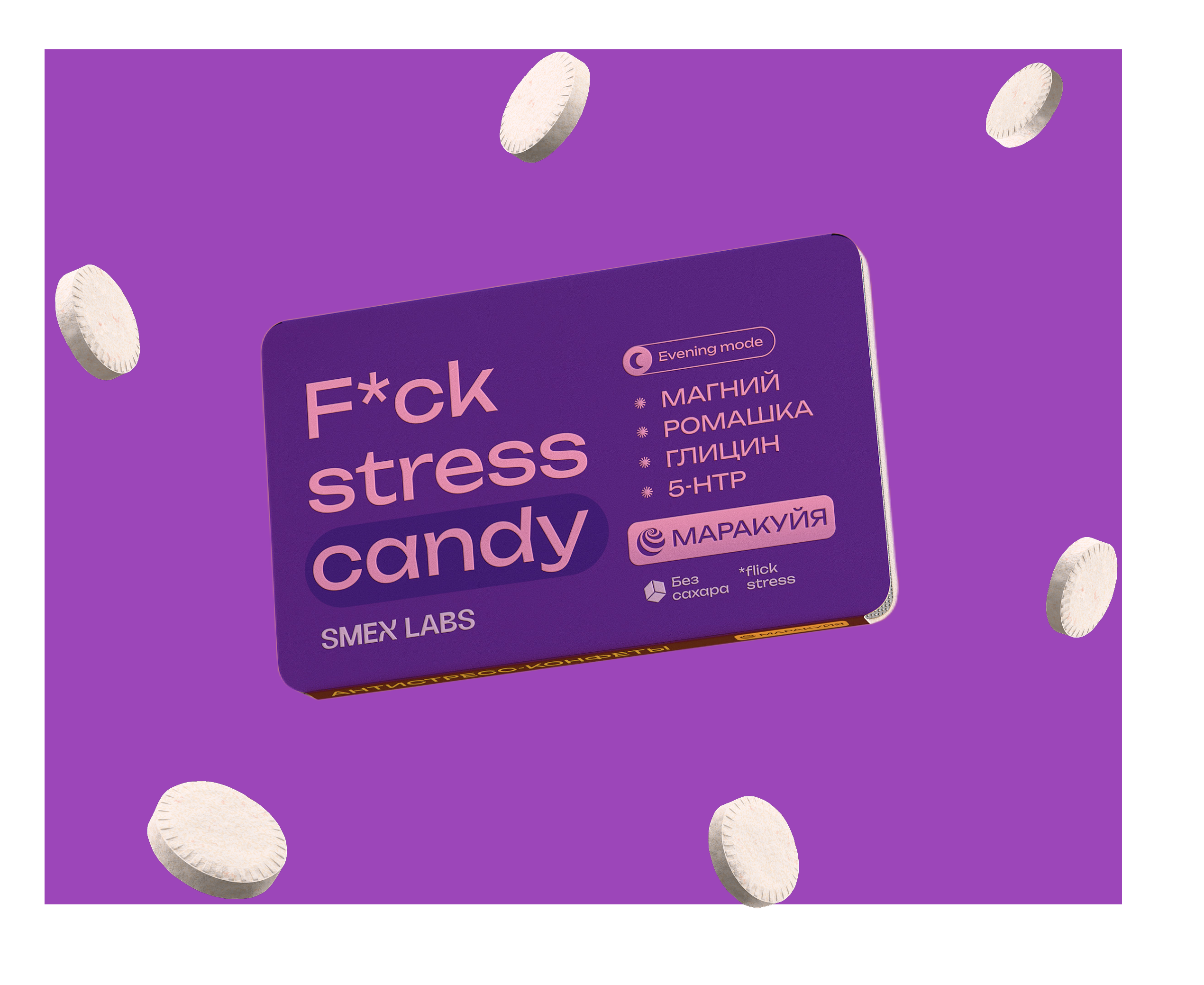 SMEX LABS